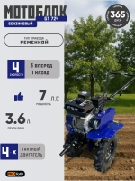 Мотоблок 7л/с, 3/1, 24 лопасти, GT724HB