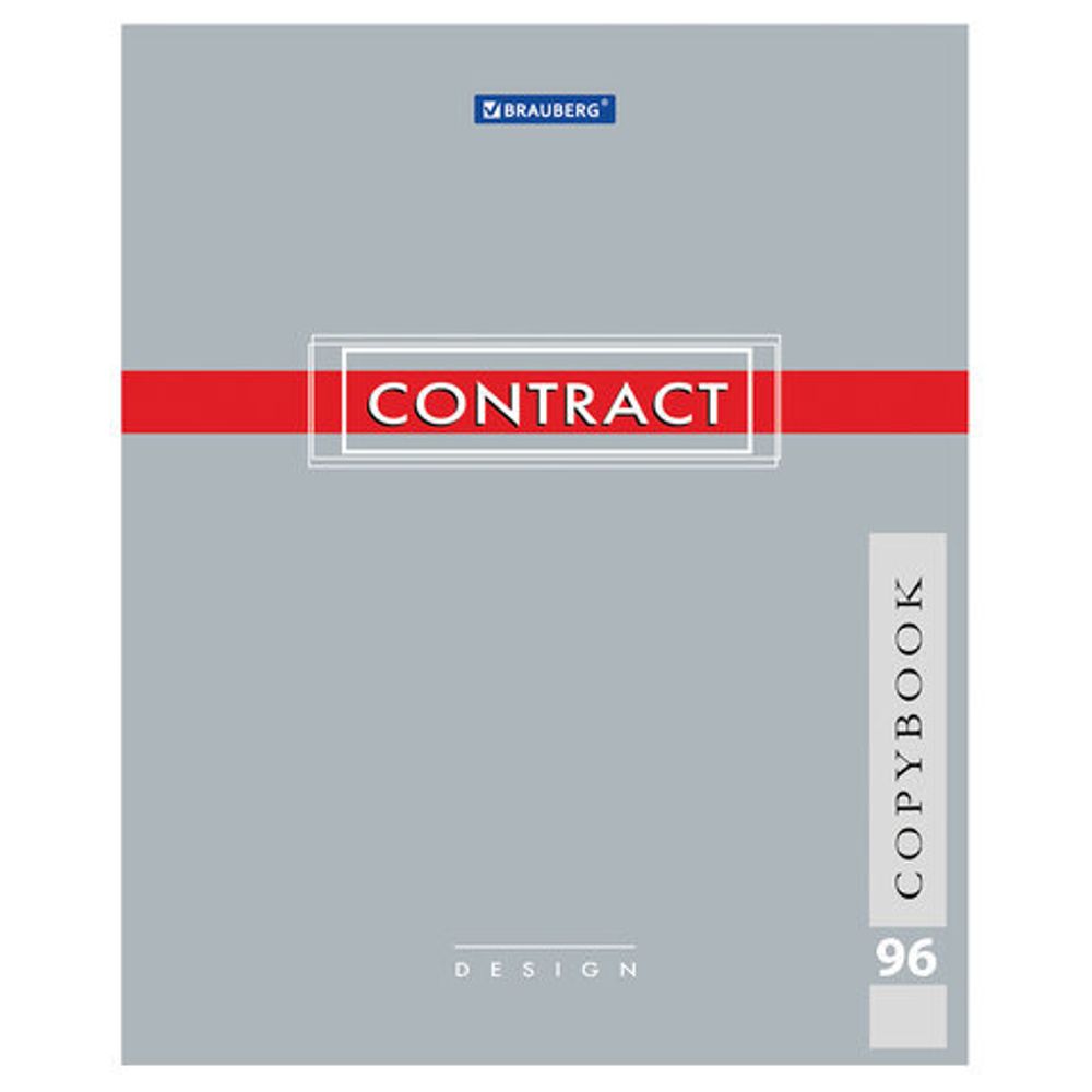 Тетрадь А5, 96 л., BRAUBERG, клетка, обложка картон, "CONTRACT", 400523, 4шт