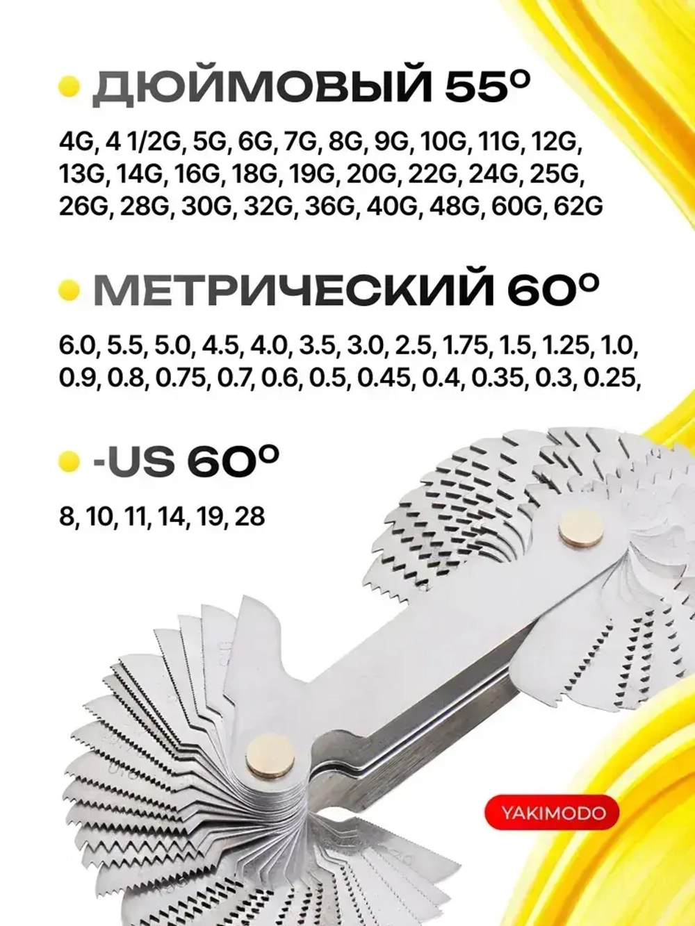 Резьбомер метрический и дюймовый, измеритель резьбы из 58 шаблонов