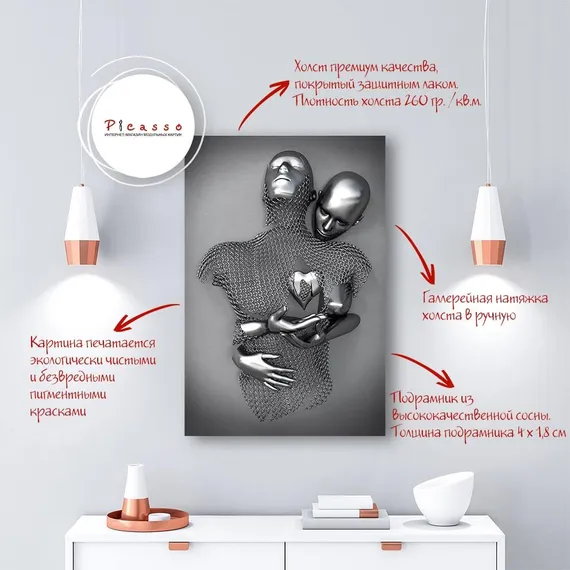 Постер "Любовь металлическая"