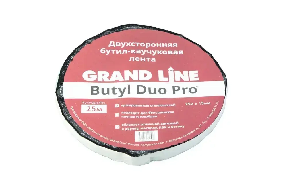 Лента двухсторонняя бутил-каучуковая соединительная Grand Line BUTYL DUO PRO 15мм х 25м