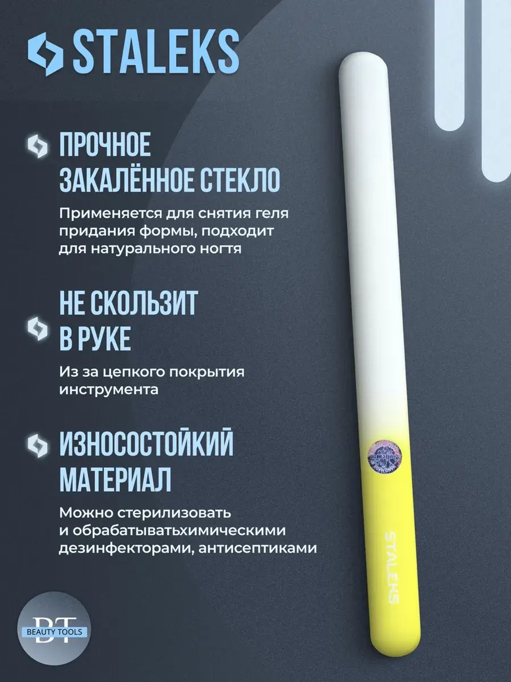 Пилка хрустальная BEAUTY & CARE 12 (155 мм) салатовый