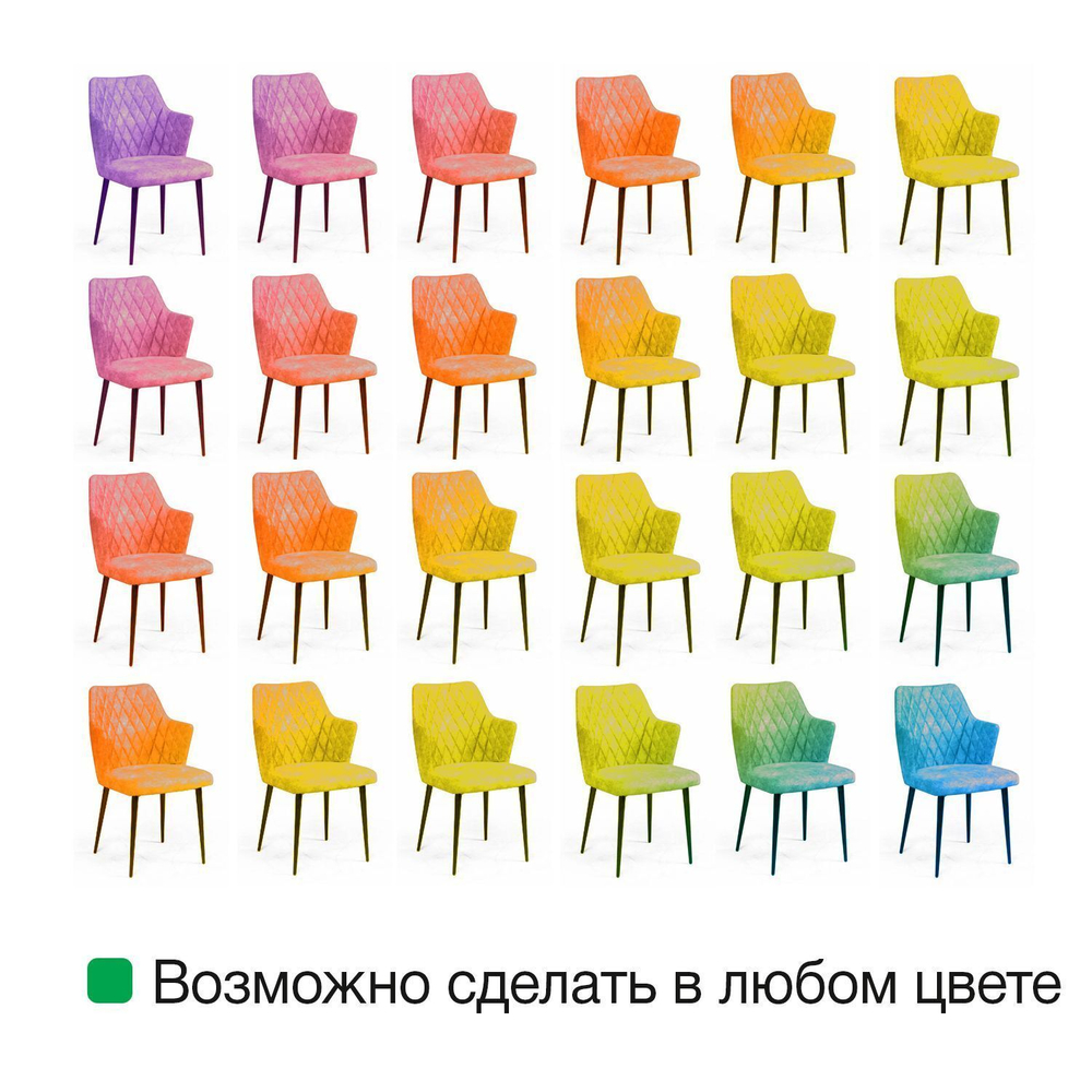 Стул с подлокотниками Hunt ромб, бархат пепельно-бежевый 25 / чёрный конус