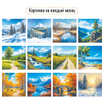 Календарь на скрепке 230х230 2027 "Природа" 10100 (Квадра)
