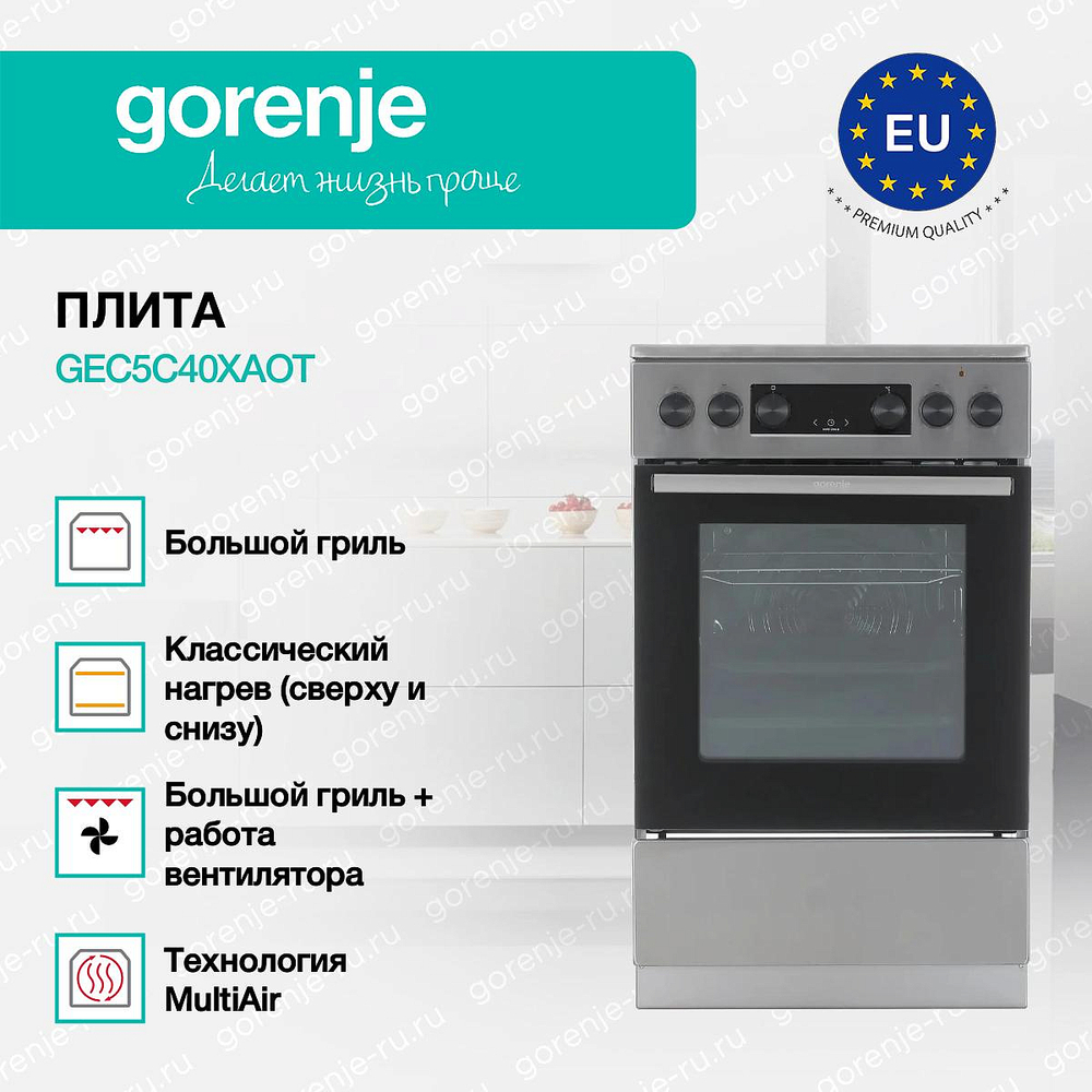 Электрическая плита Gorenje GEC5C40XAOT
