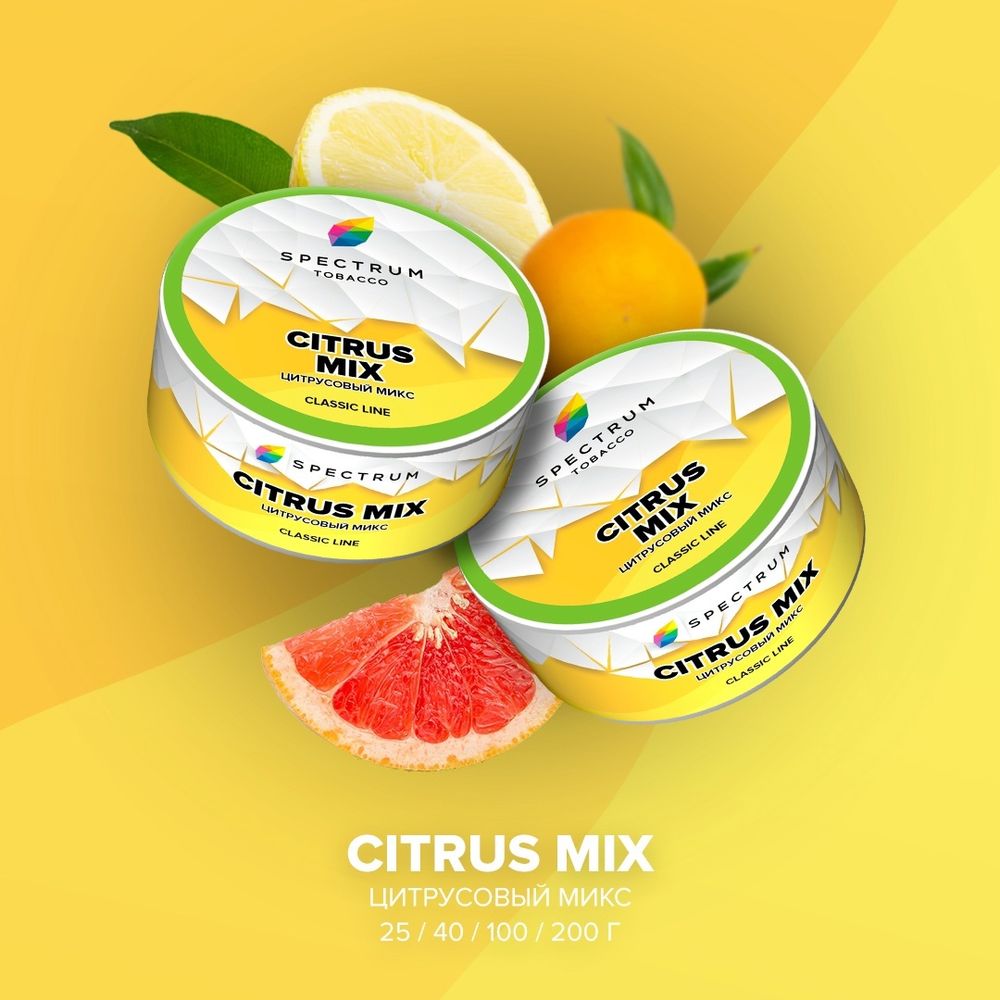 Spectrum Classic - Citrus Mix (Цитрусовый микс) 40гр