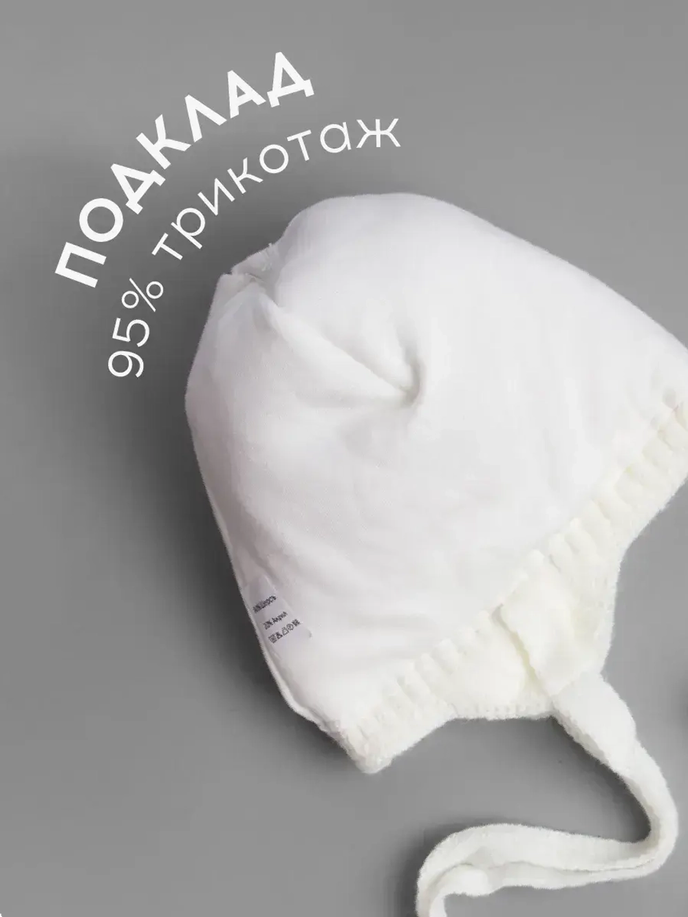 Шапка детская зимняя и манишка