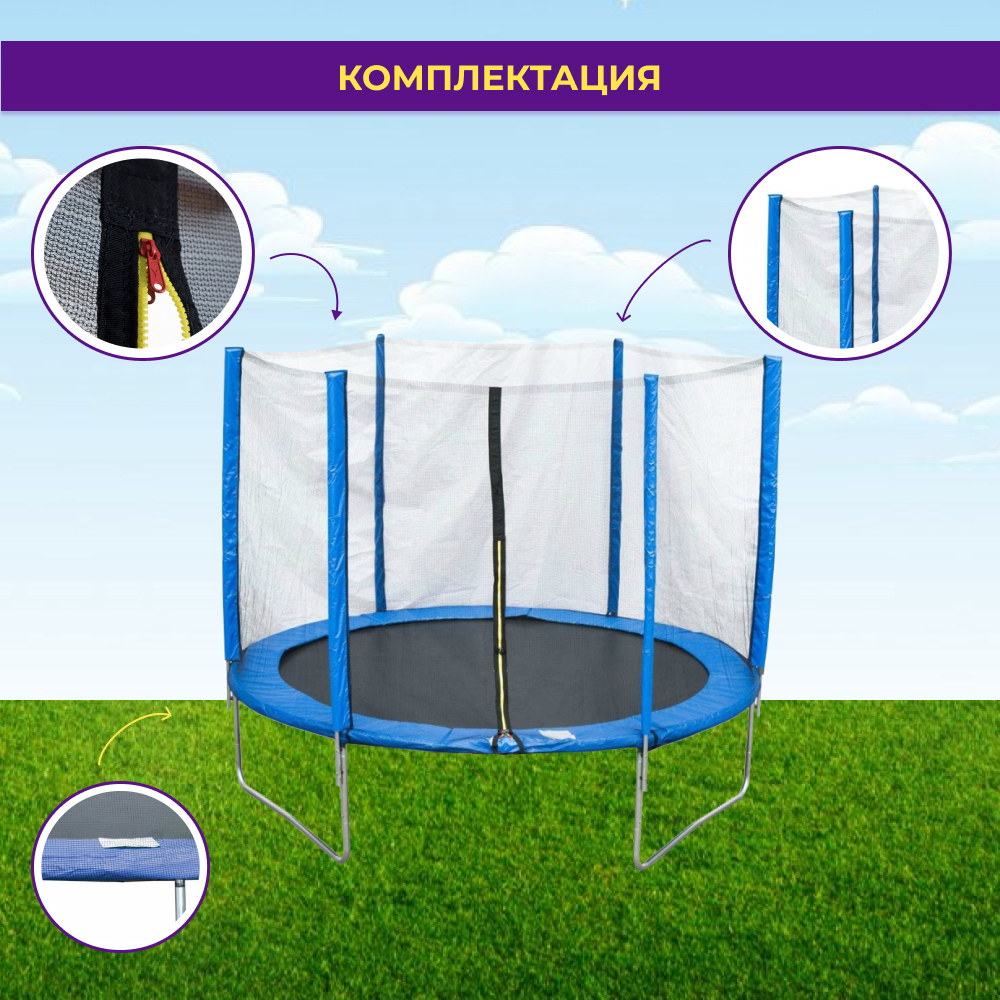 Батут с лестницей и внешней сеткой 305 см синий