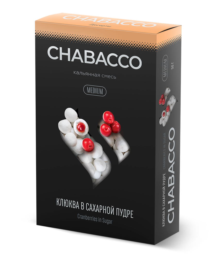 Chabacco Medium - Cranberries in powdered sugar (50g)