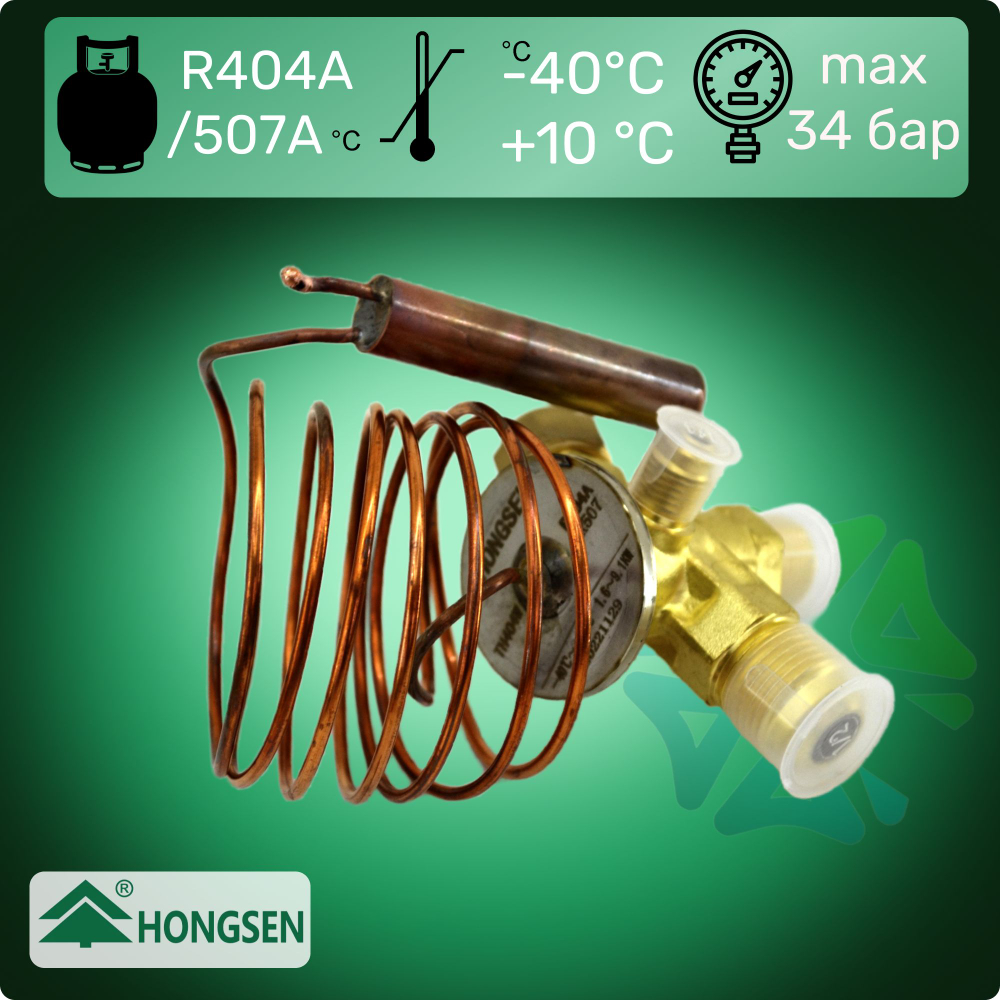 Терморегулирующий вентиль TH404W с расширительной вставкой 02 в комплекте