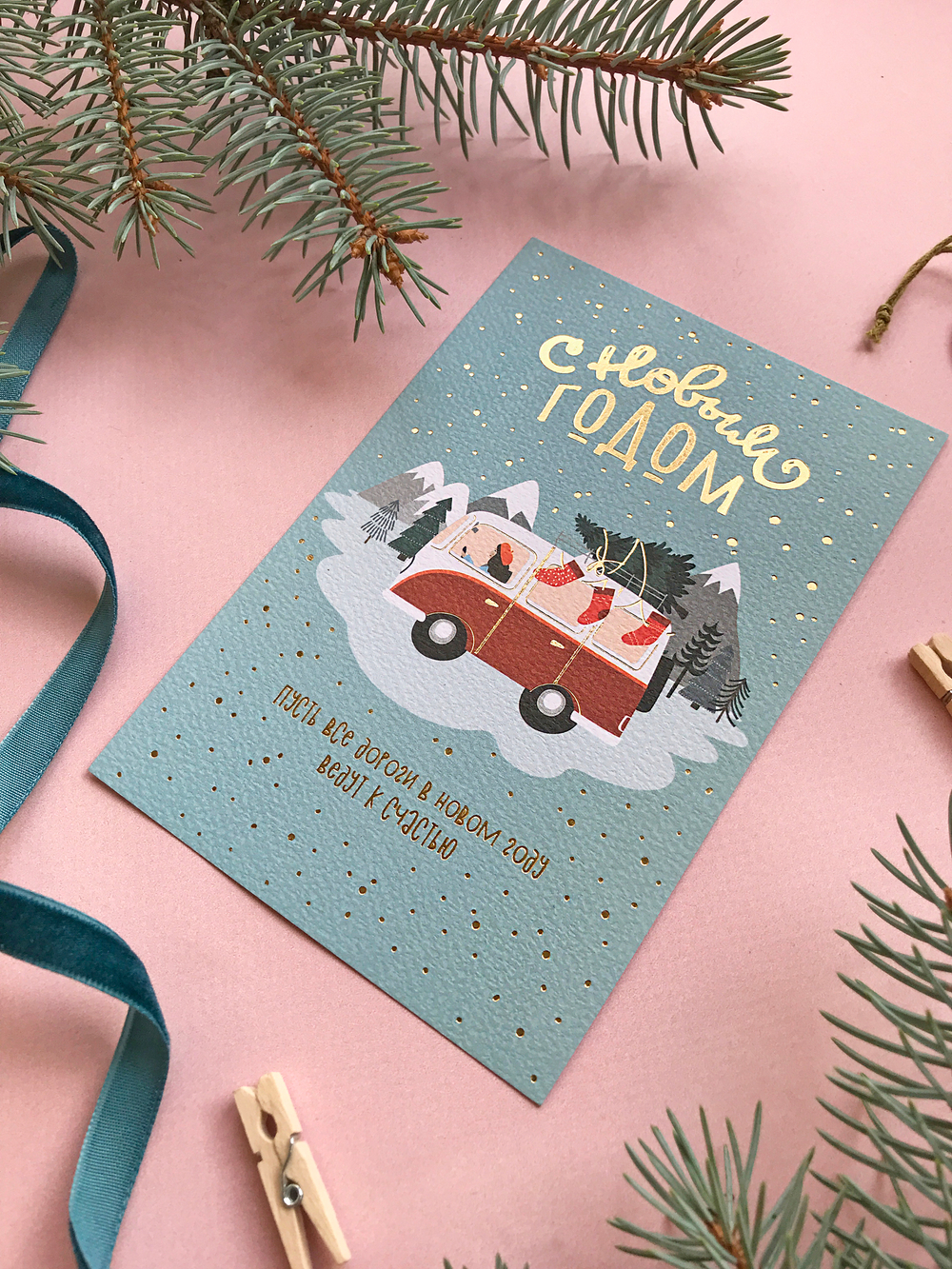 Открытка  «Дороги к счастью» 10 × 15 см (на акварельном картоне+ тиснение)