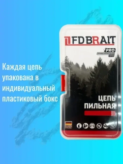 Brait RS PRO Цепь пильная для бензопил Carver 45-18, Champion 254, Forward, Patriot, Парма 2М