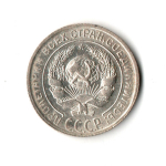 10 копеек 1929 г UNC