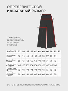 Брюки 2398 Fabrika