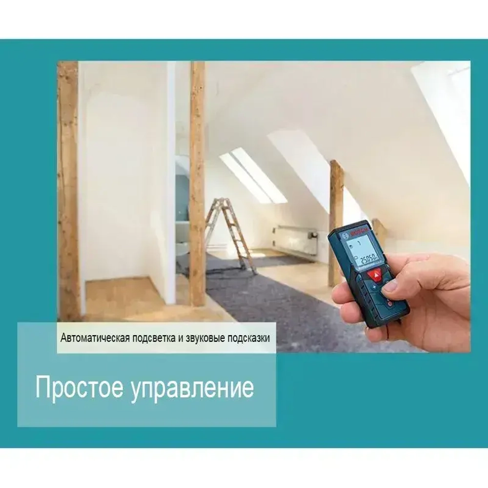 Лазерный дальномер Bosch GLM 4000, 40 м