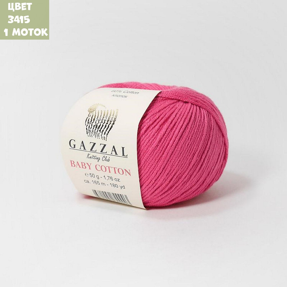 Baby Cotton (Gazzal)