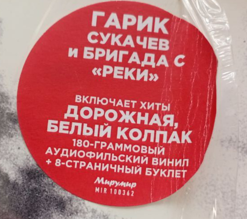 Бригада С / Реки (LP)