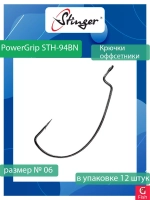Крючки для рыбалки PowerGrip STH-11BN #3/0 1 уп по 5 шт