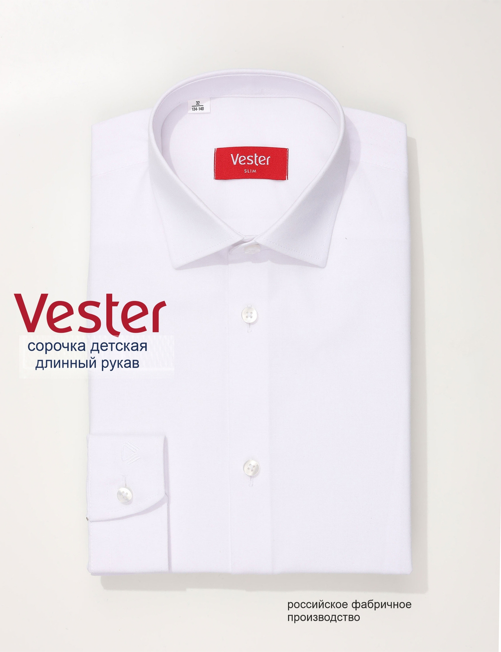 Сорочка детская VESTER длинный рукав, цвет белый 69814 17
