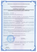 Обнаружитель опасных химических агентов и взрывчатых веществ «Сегмент»