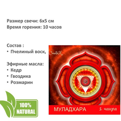 Чакровые свечи, с эфирными масла, из пчелиного воска, 6х5 см, набор