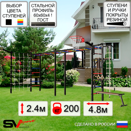 Уличная шведская стенка Sv Sport рукоход х 2 с комплектом турник прямой У51255К (Турник/Брусья/Стойка/Скамья/Щит баскет/Кронш бокс/Канат/кольца/лестница/Сетка)