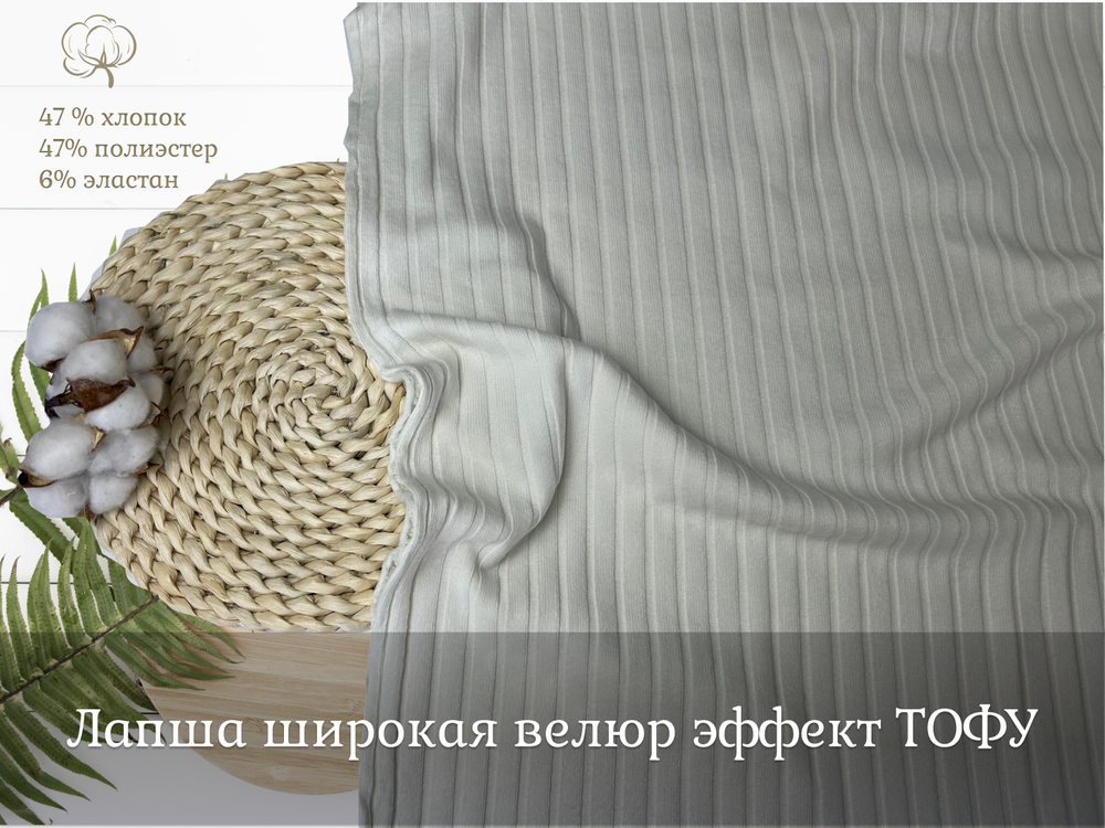 Лапша ВЕЛЮР ТОФУ