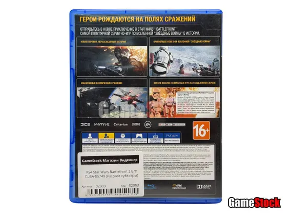 PS4 Star Wars Battlefront 2 (Б/У, Русские субтитры, CUSA-05749)