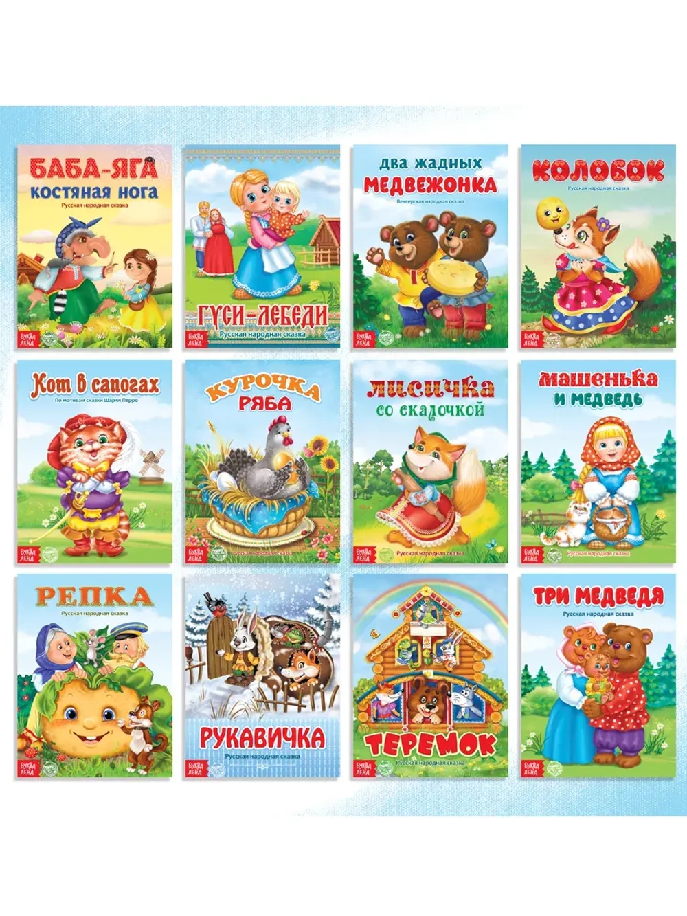 Набор лучших сказок для детей, 12 шт