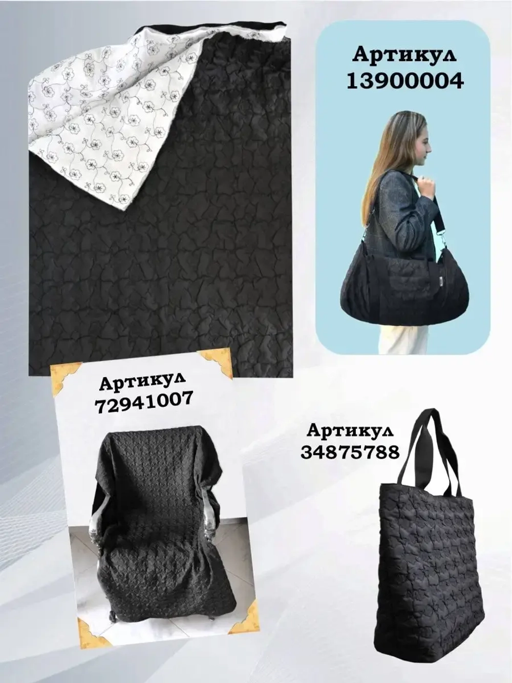 Ткань для рукоделия стеганая