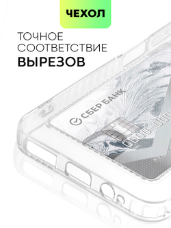Чехол BROSCORP для Tecno Spark 8P (арт. TCN-S8P-TPU-01-POCKET)