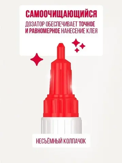 Супер клей КОНТАКТ Универсальный, прозрачный 20 г.