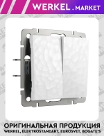 Выключатель двухклавишный проходной Hammer (белый) W1222001