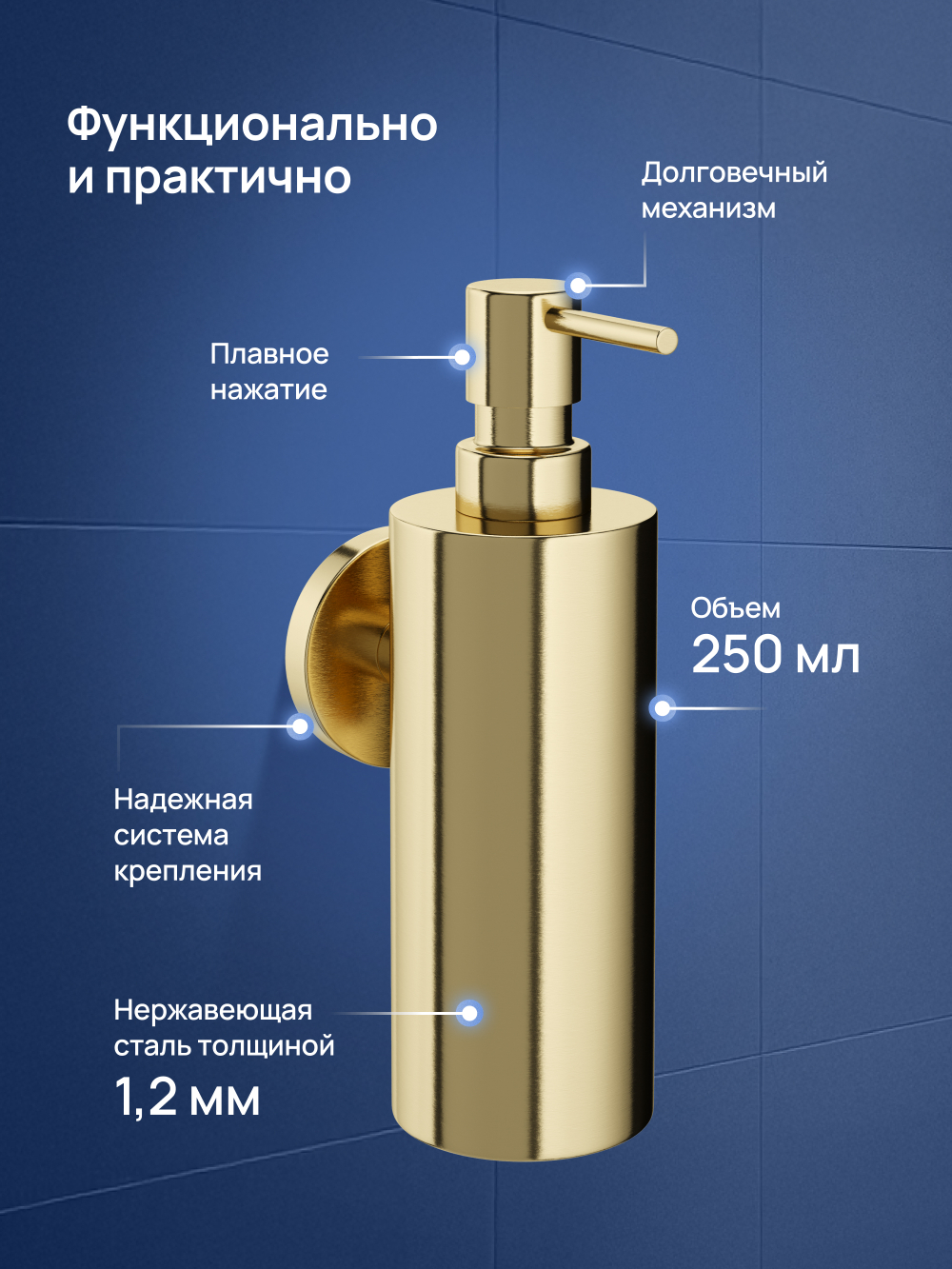 Дозатор для жидкого мыла STWORKI Киркенес S45320GM настенный, золото