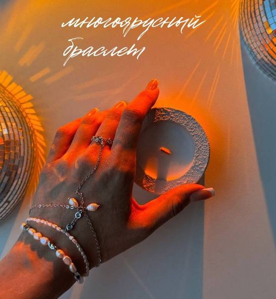 МК. Жемчужный браслет. Многоярусное украшение.