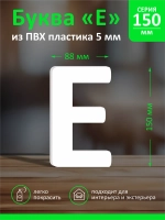 Буквы из пластика на стену