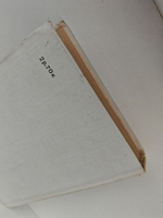 Мейерхольд (Жизнь в искусстве)