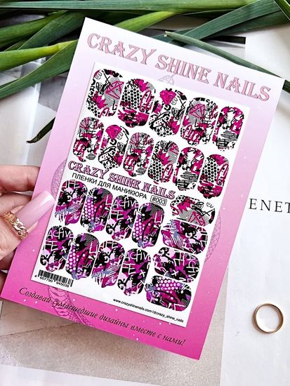 Пленки для маникюра Crazy shine Nails #003