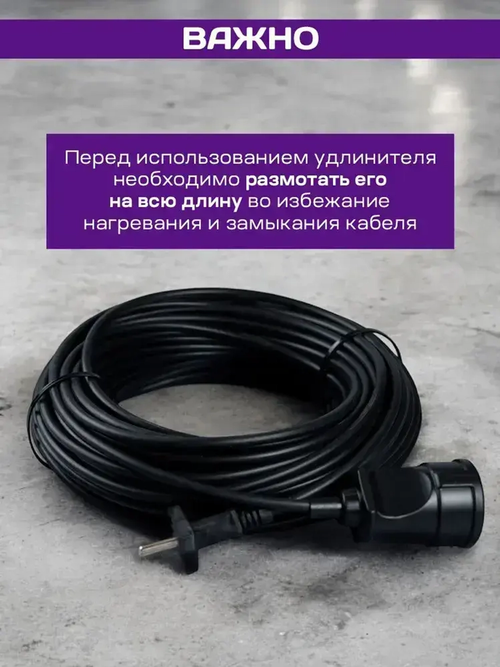 Удлинитель уличный силовой 30 метров ПВС 2*0,75 мм для газонокосилки и триммера