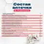 Набор для оказания первой помощи "Антишок" (футляр 8-2) 
штрихкод  4607025846246