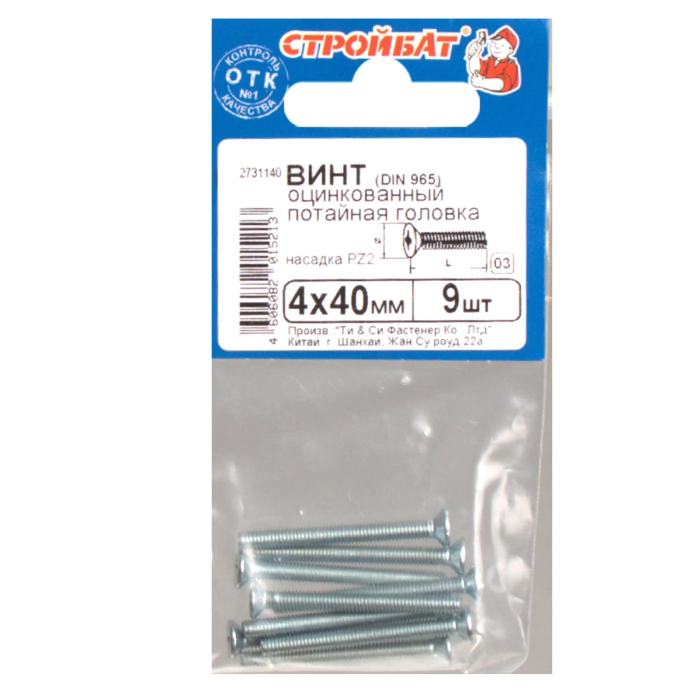 Винт потайной Стройбат DIN 965 М4x40 белый цинк, 9 шт.
