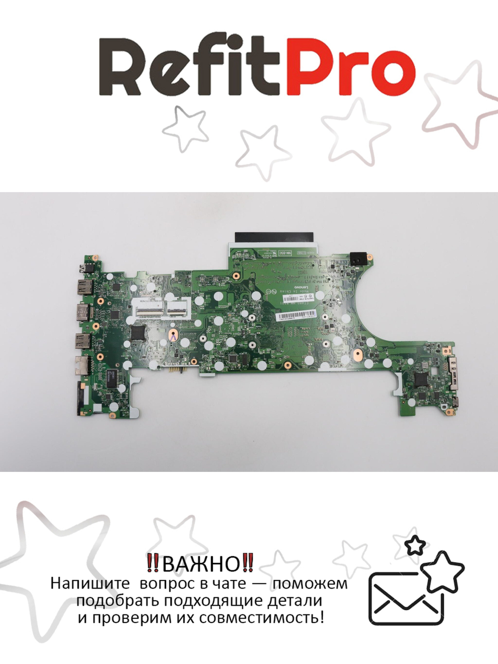 Материнская плата для ноутбука Lenovo T480 NOK i3-8130U TPM2 UMA (01YU633), оригинал