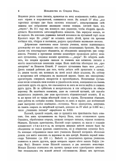Монашество в Средние Века | Л.П. Карсавин