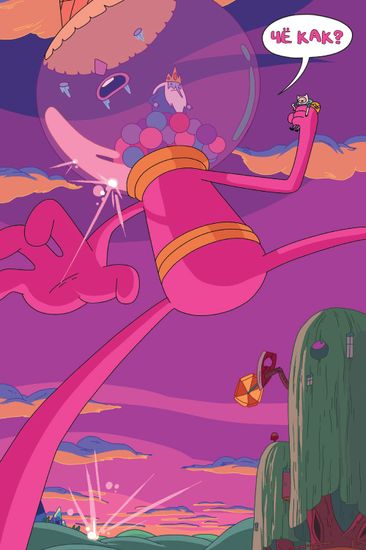 Время приключений.Полное издание.Том 2.