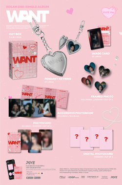 Альбом SOLAR - WANT 2nd Single Album PLVE Version