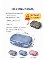 Таблетница дорожная большая 7 отделений серая