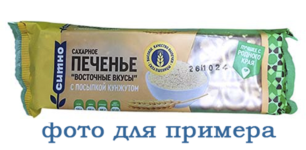 печ/фас Восточные вкусы с МАКОМ 110гр*36шт