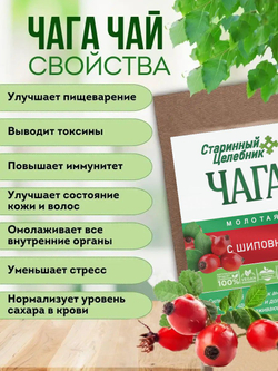 Травяной чага чай с имбирем и лимоном 150 грамм