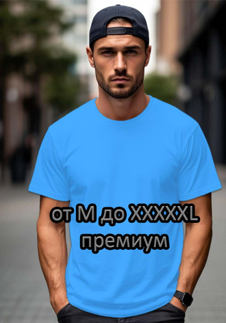 от M до XXXXXL