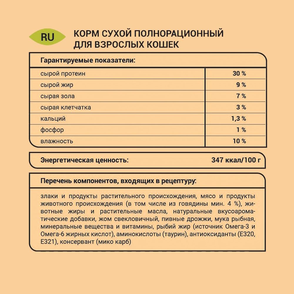 Сухой корм Glance для кошек с говядиной Сухой корм Glance для кошек с говядиной